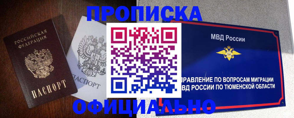 временная регистрация 2025 в Пятигорске