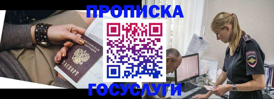 пропишу в квартире в Пятигорске
