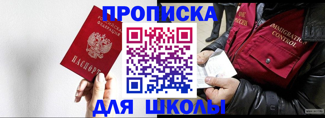 прописка иностранных граждан в Пятигорске