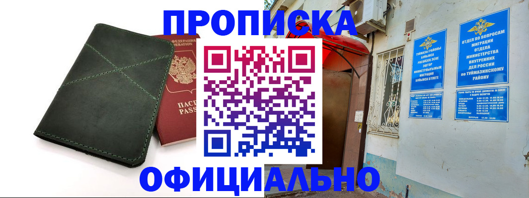 временная регистрация для всех в Пятигорске