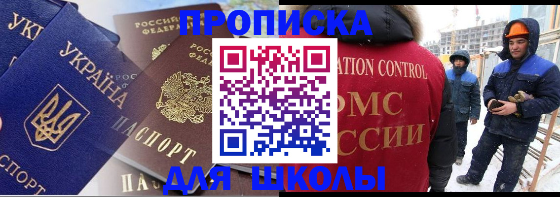 временная регистрация поиск в Пятигорске