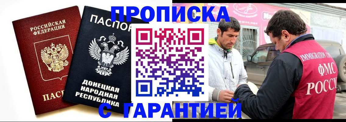 прописка ребенка в Пятигорске