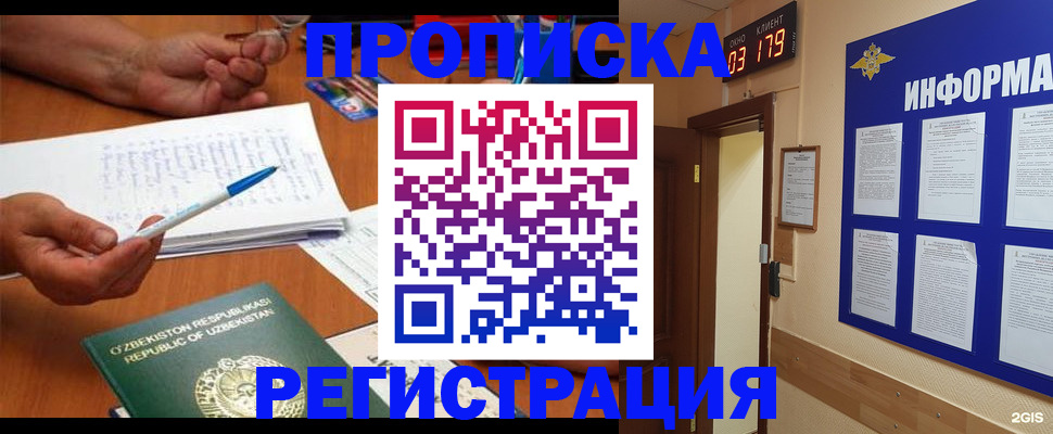 временная регистрация адрес в Пятигорске