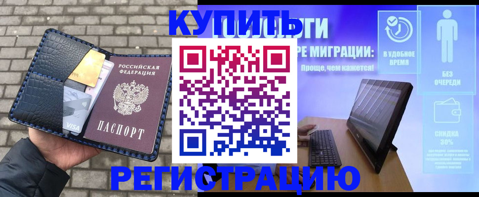 временная регистрация законно в Пятигорске