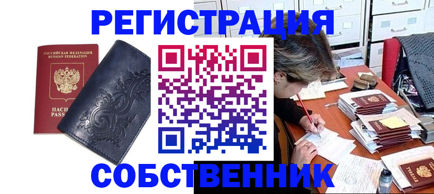 временная регистрация гарантия в Пятигорске