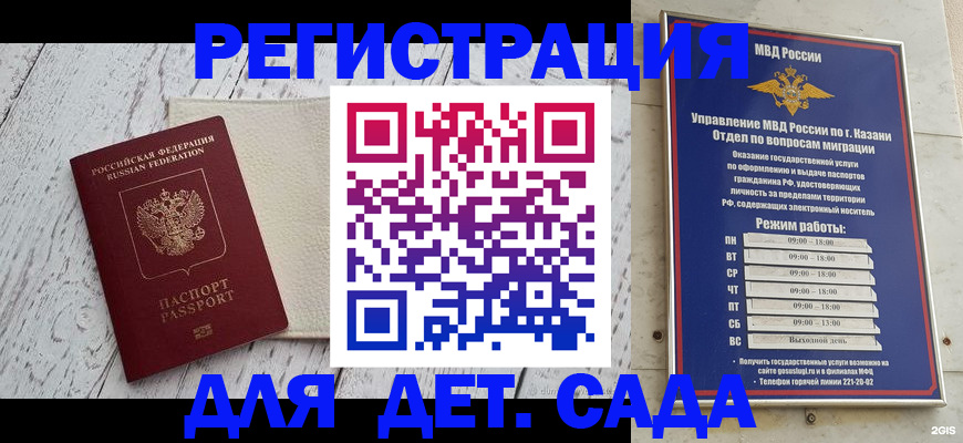 прописка паспорт в Пятигорске