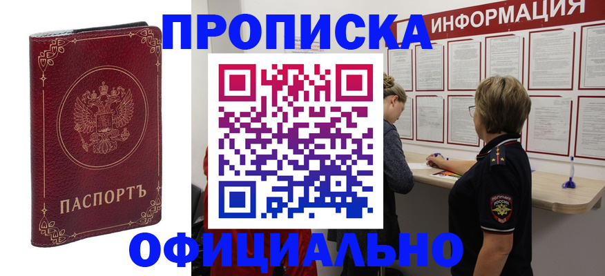 временная регистрация поиск в Пятигорске
