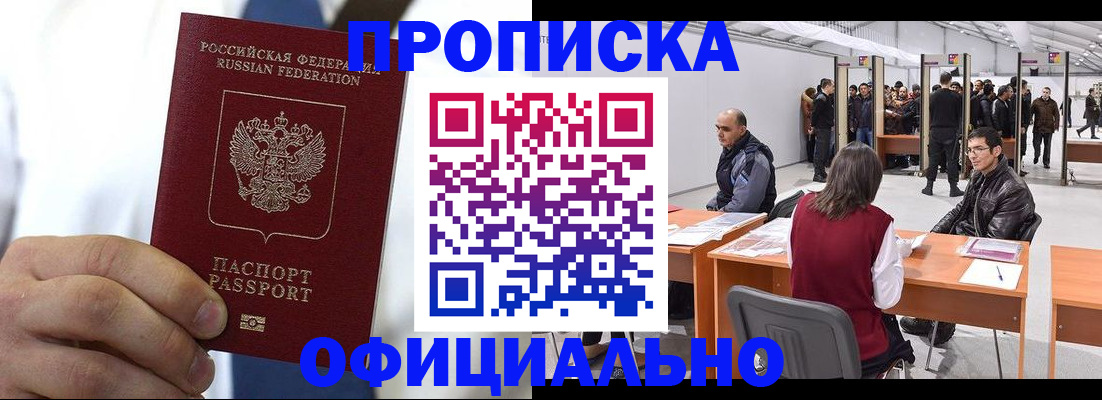 временная регистрация для всех в Пятигорске